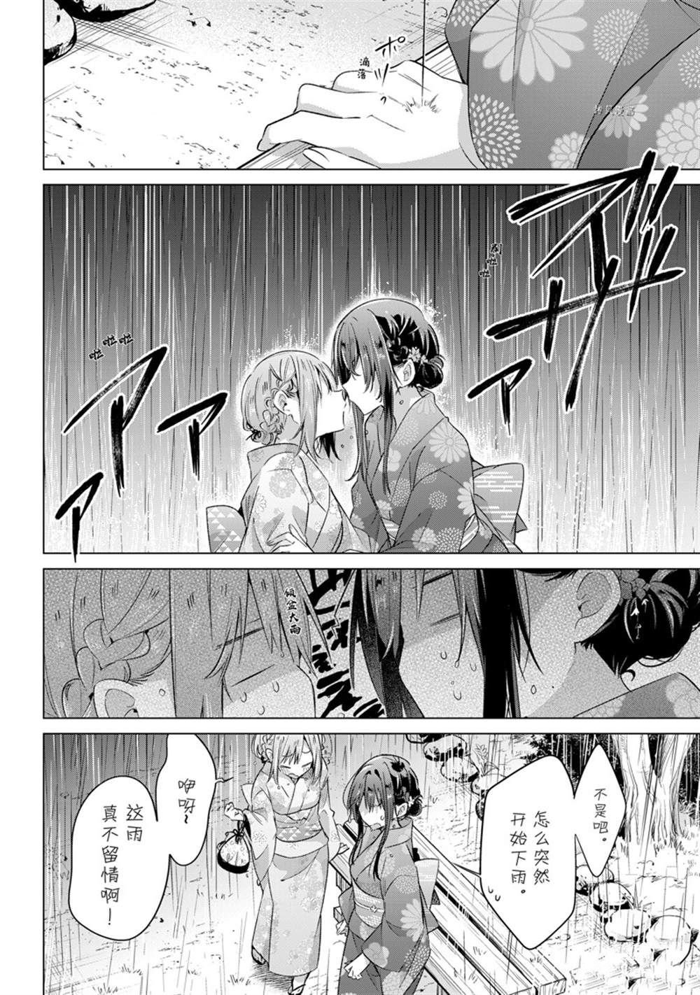 第31话 试看版