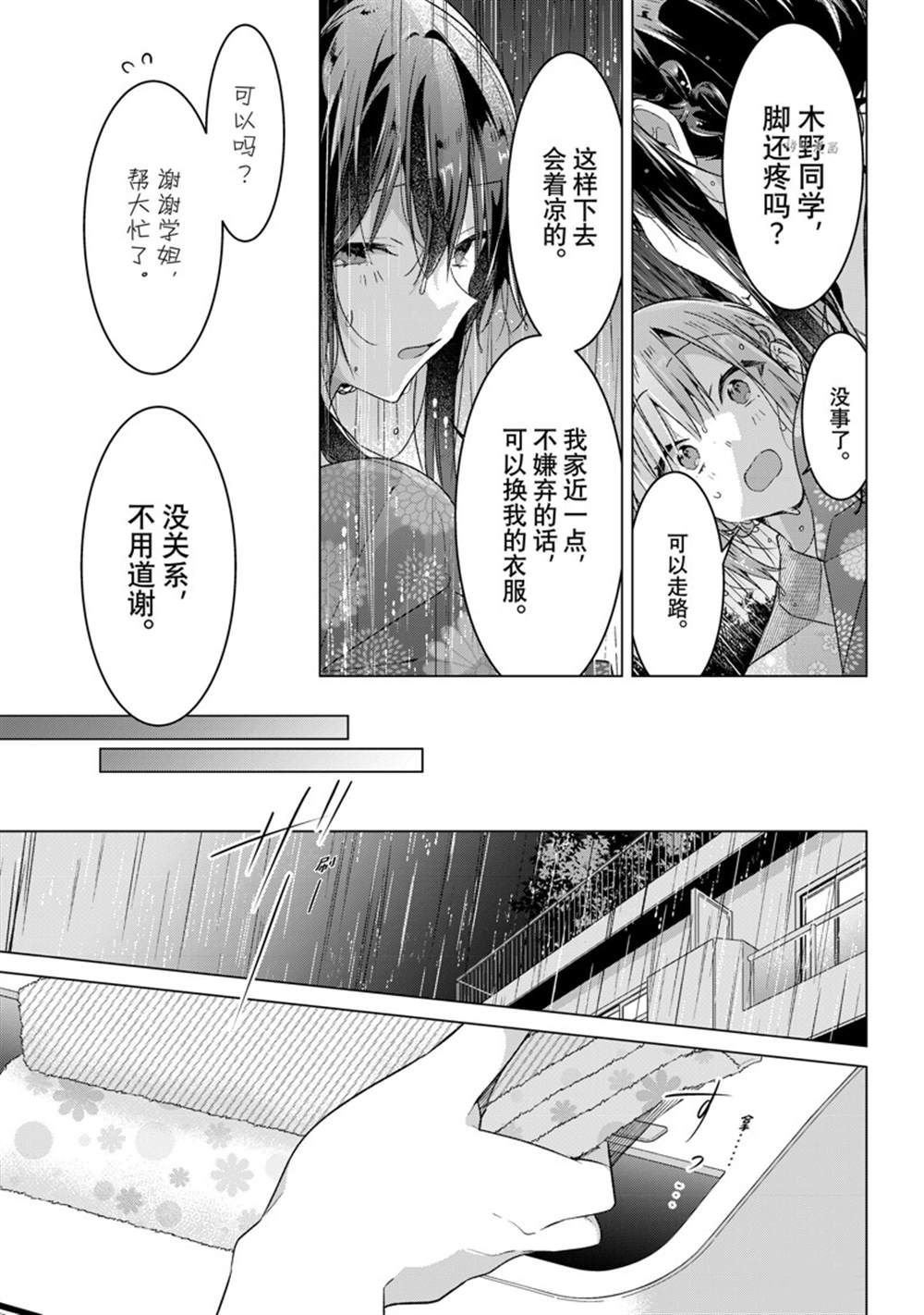 第31话 试看版
