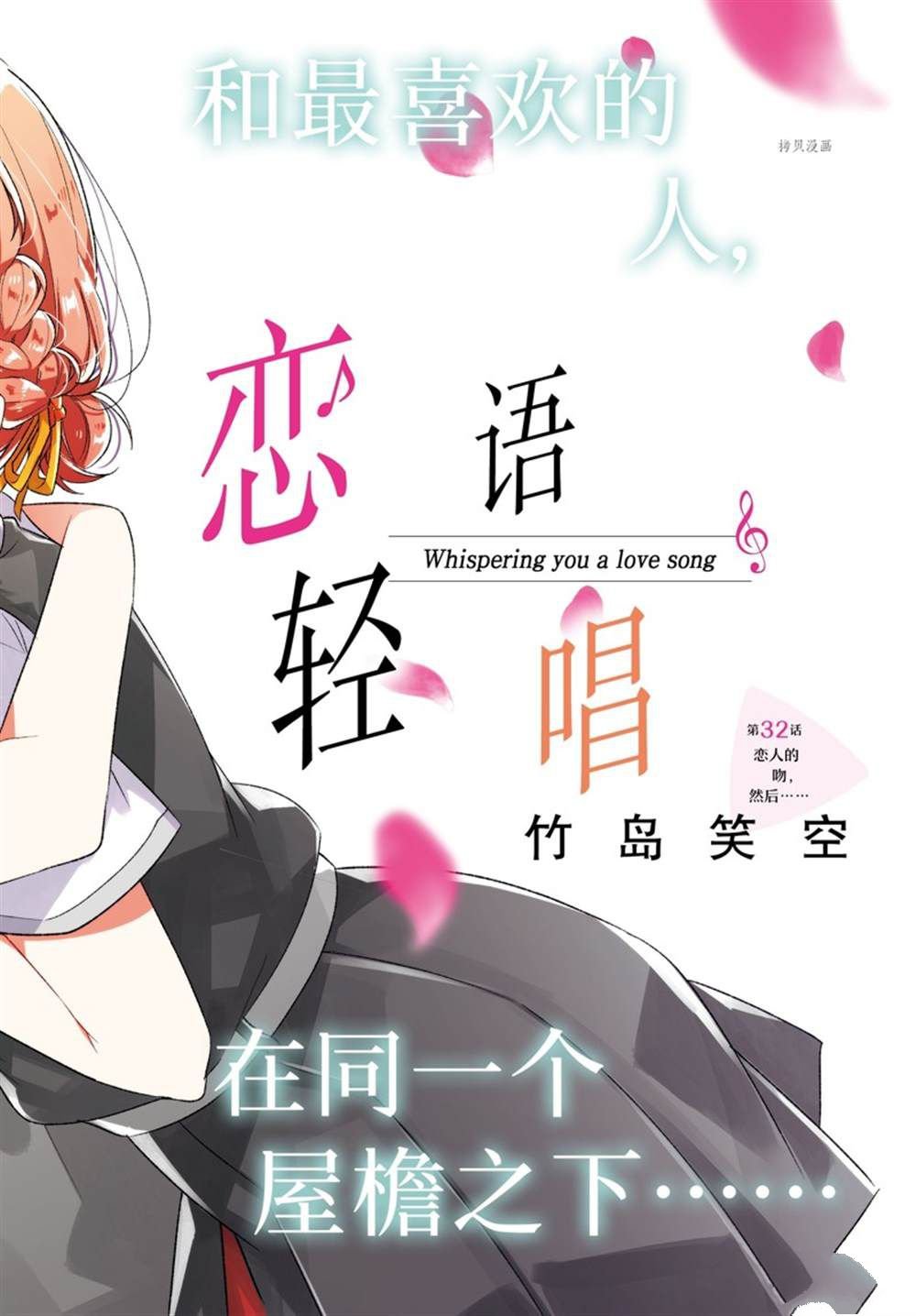 第32话