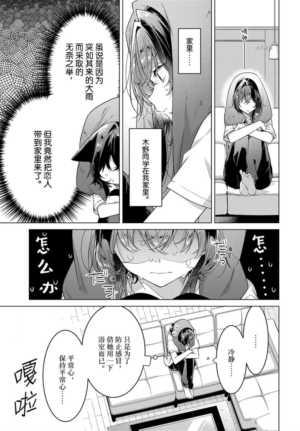 第32话
