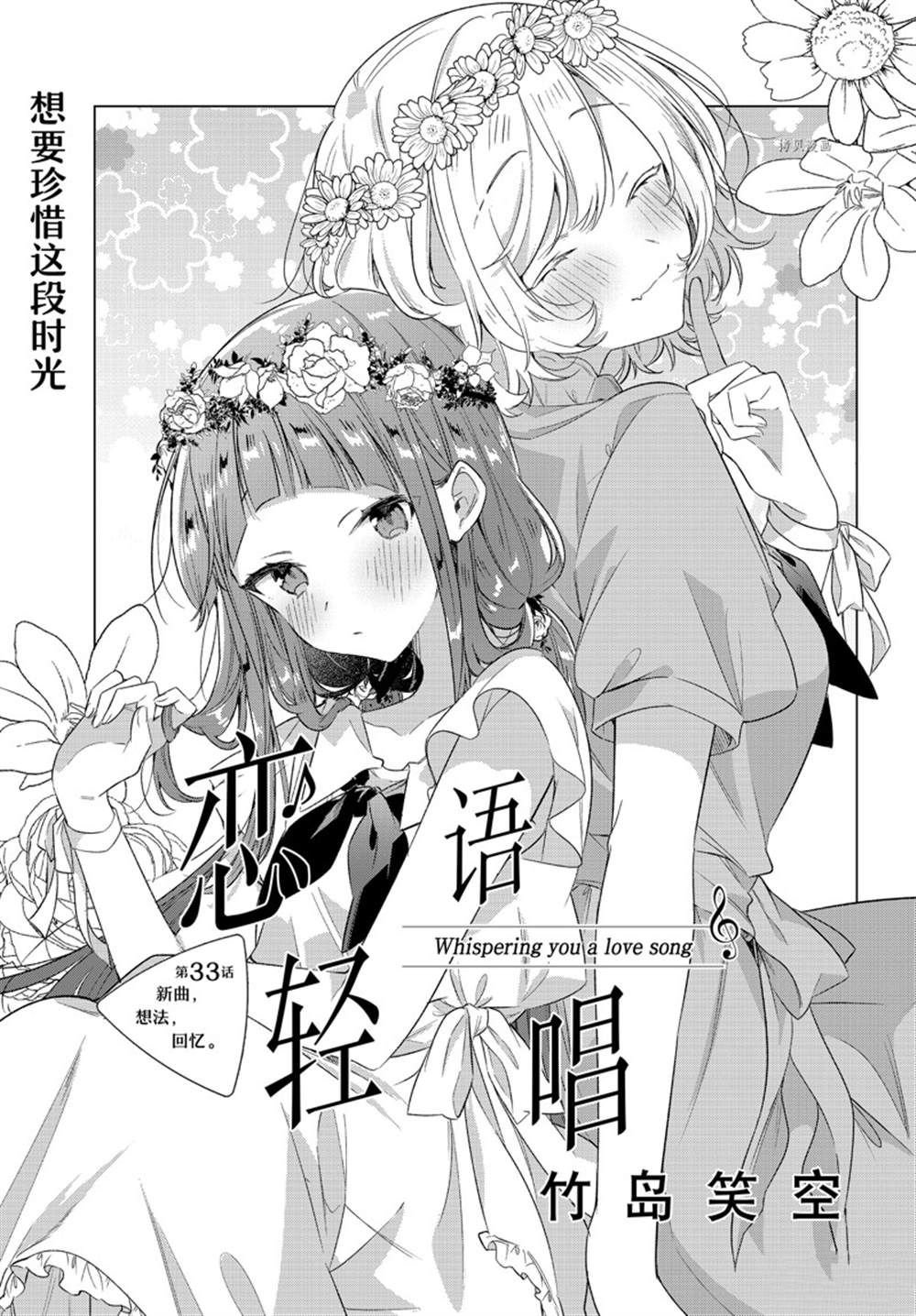 第33话 试看版