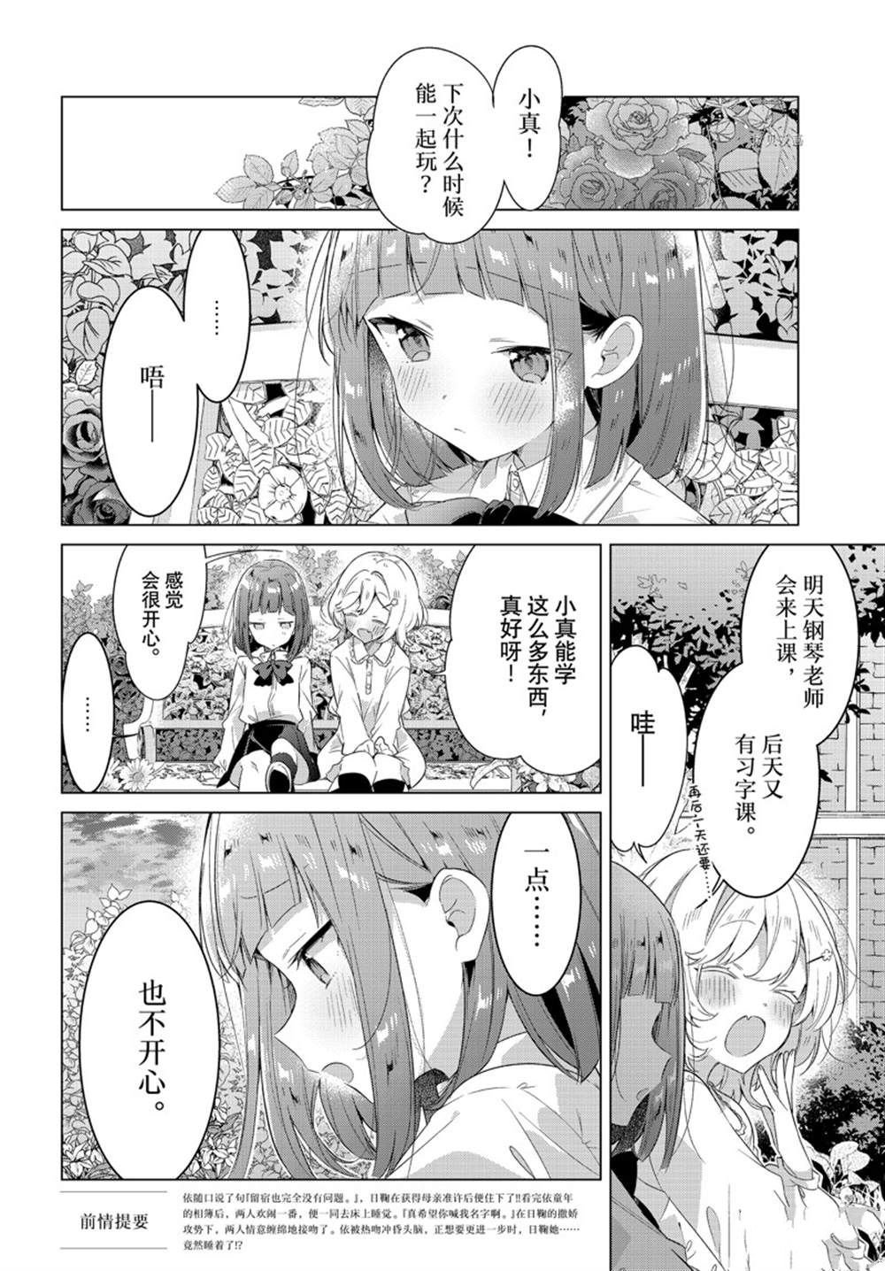 第33话 试看版