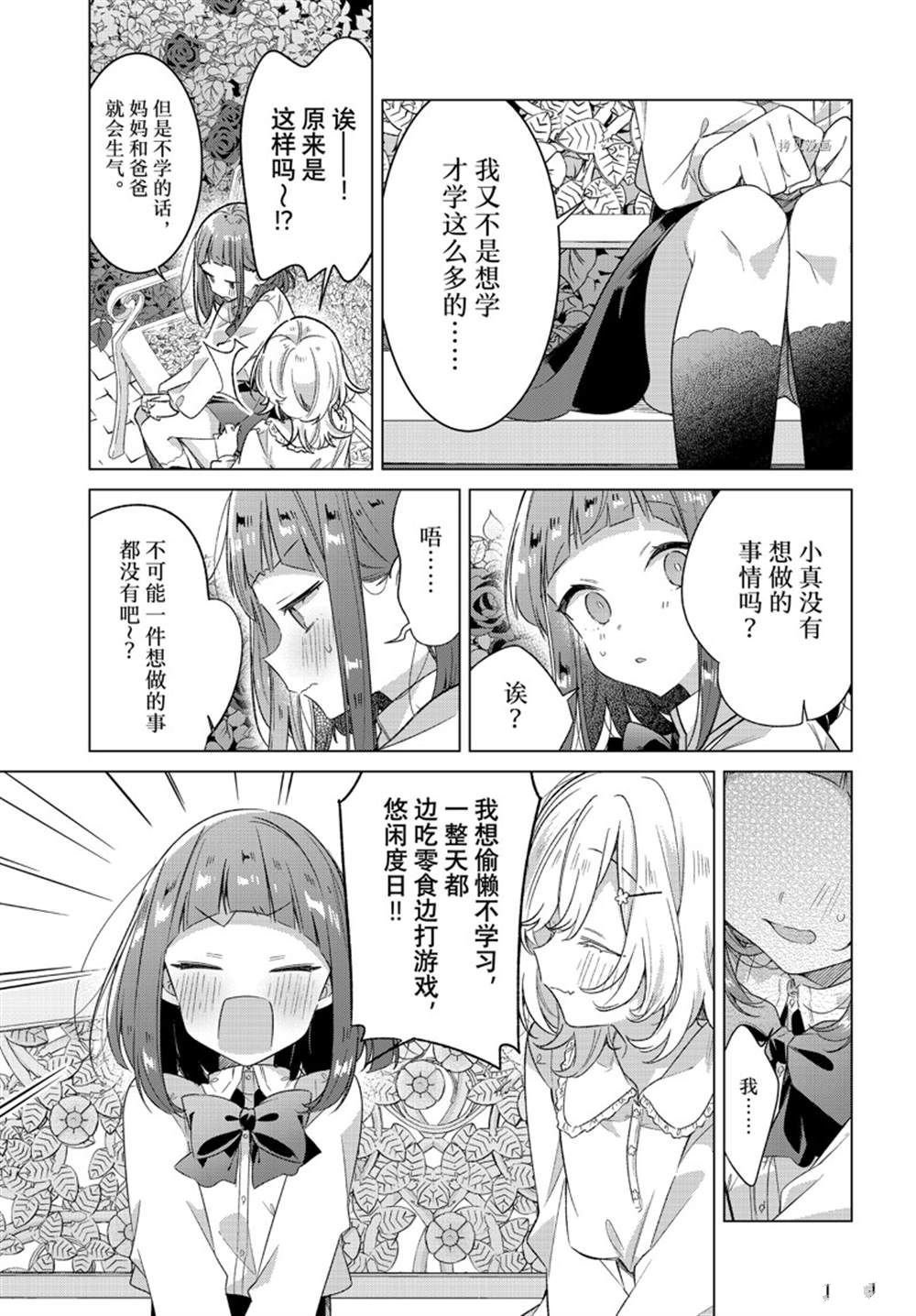 第33话 试看版