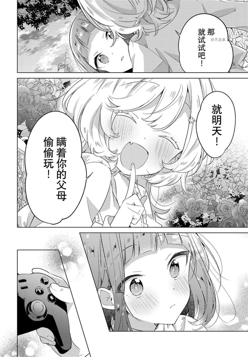 第33话 试看版