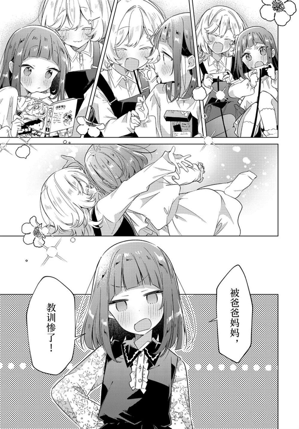 第33话 试看版