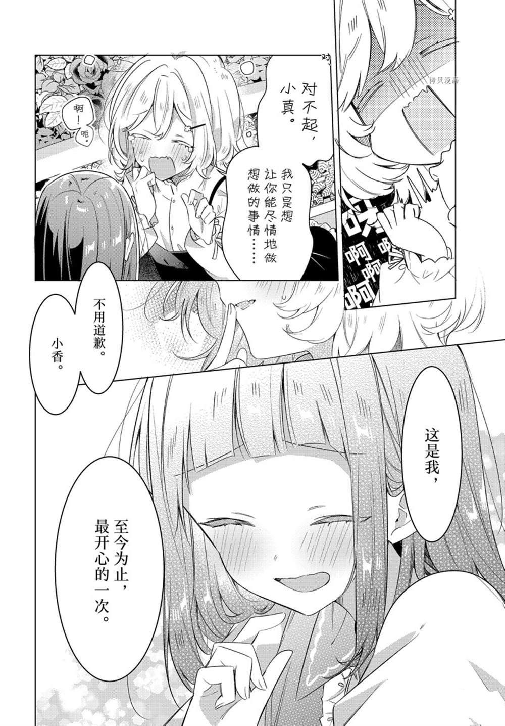 第33话 试看版