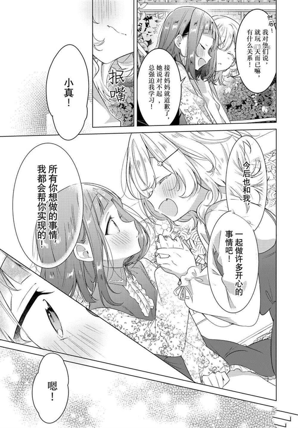 第33话 试看版