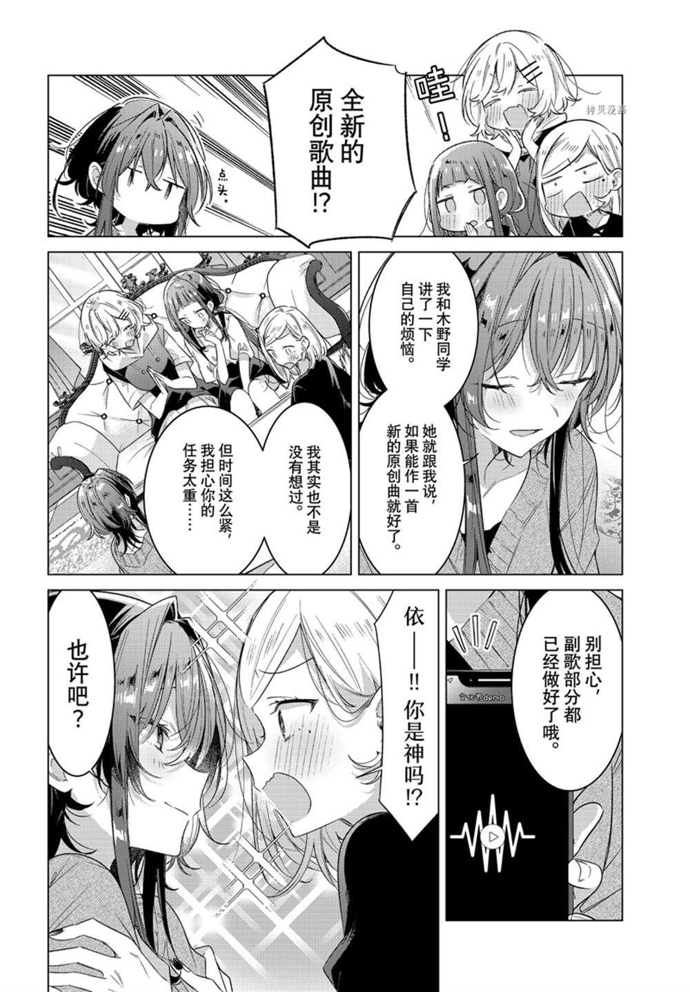 第33话 试看版