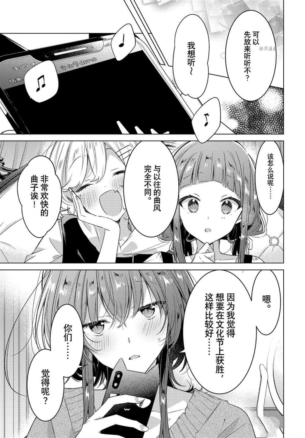 第33话 试看版