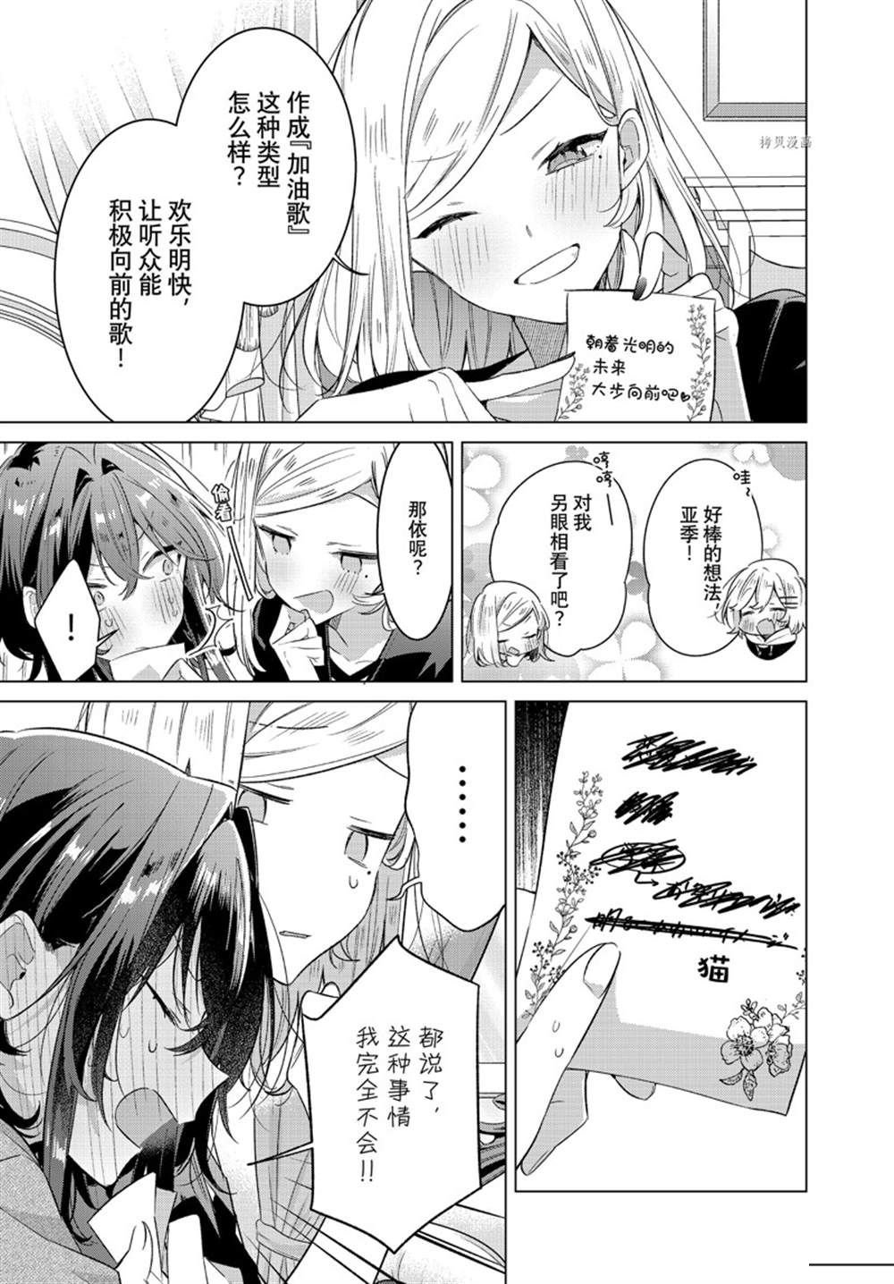第33话 试看版