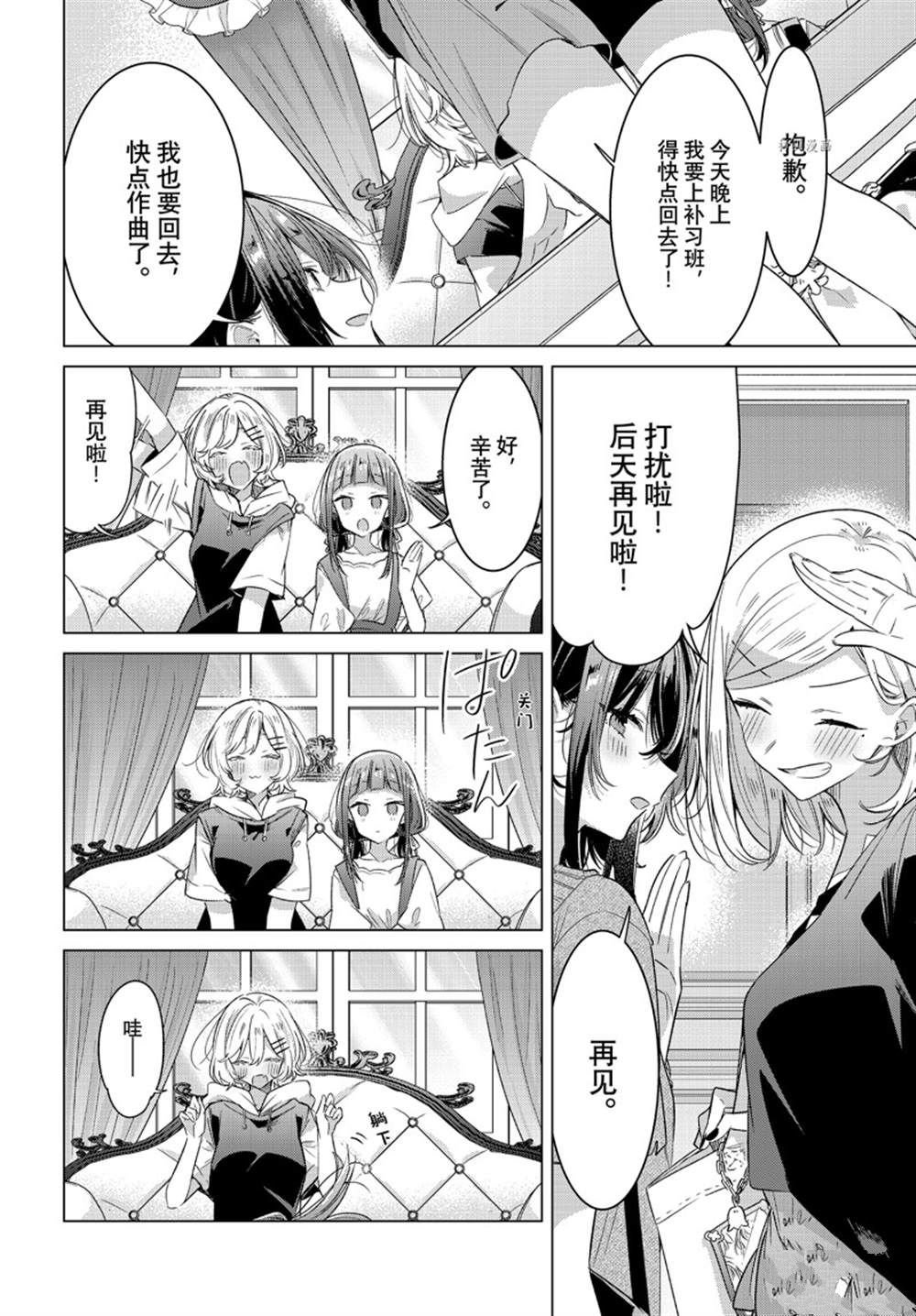 第33话 试看版