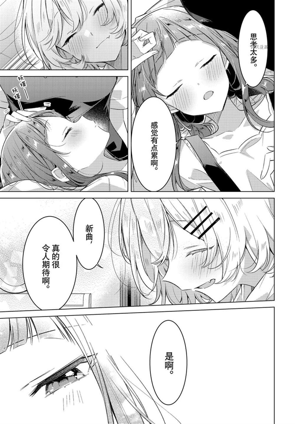 第33话 试看版