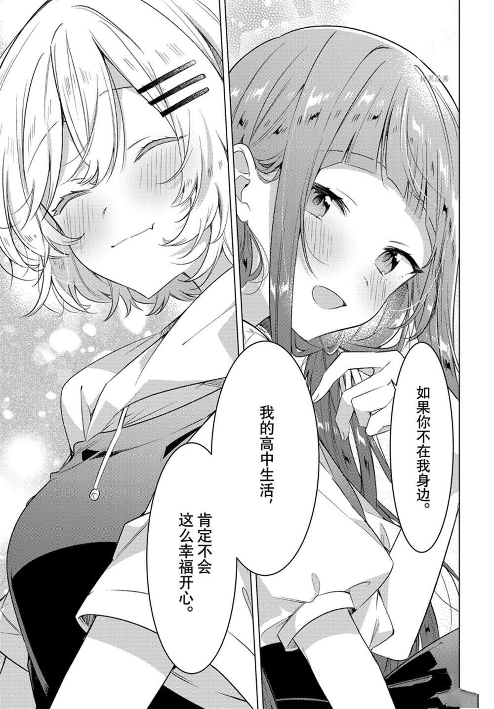 第33话 试看版