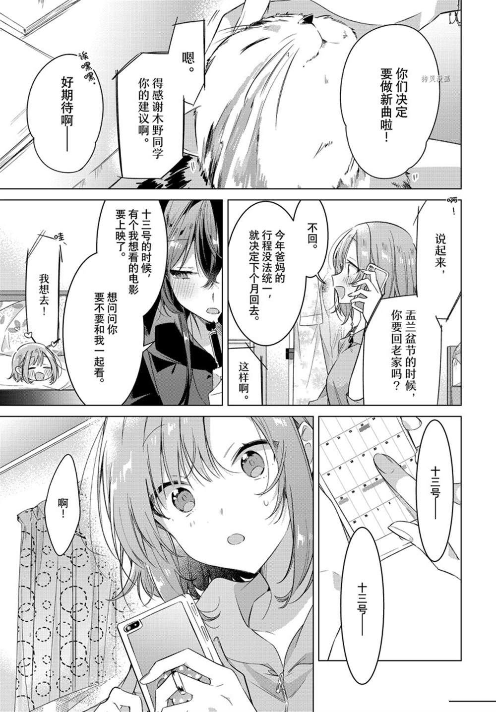 第33话 试看版