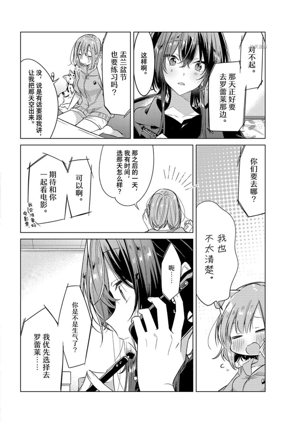 第33话 试看版