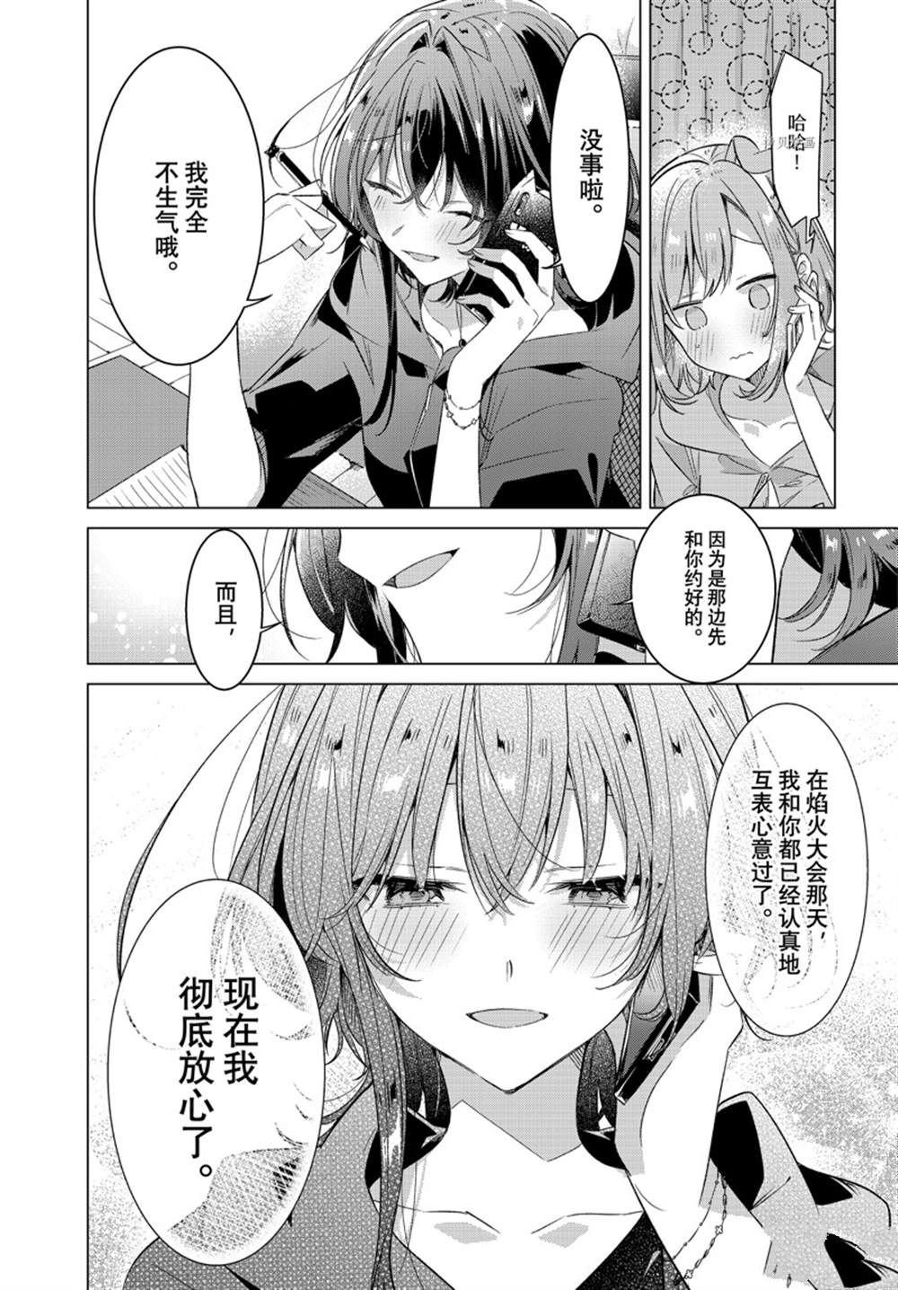 第33话 试看版