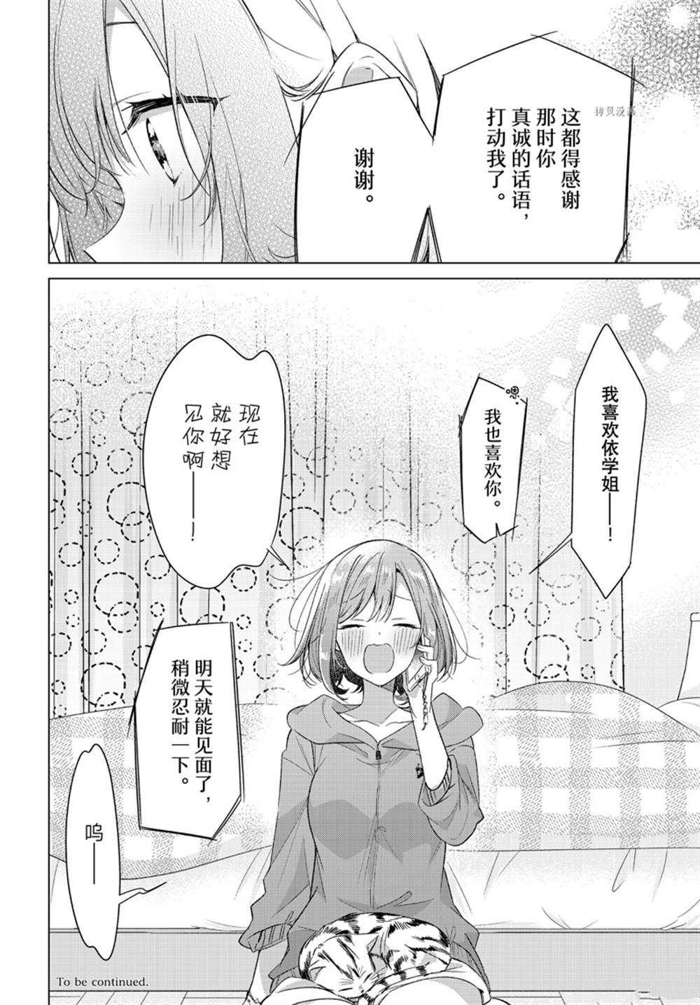第33话 试看版