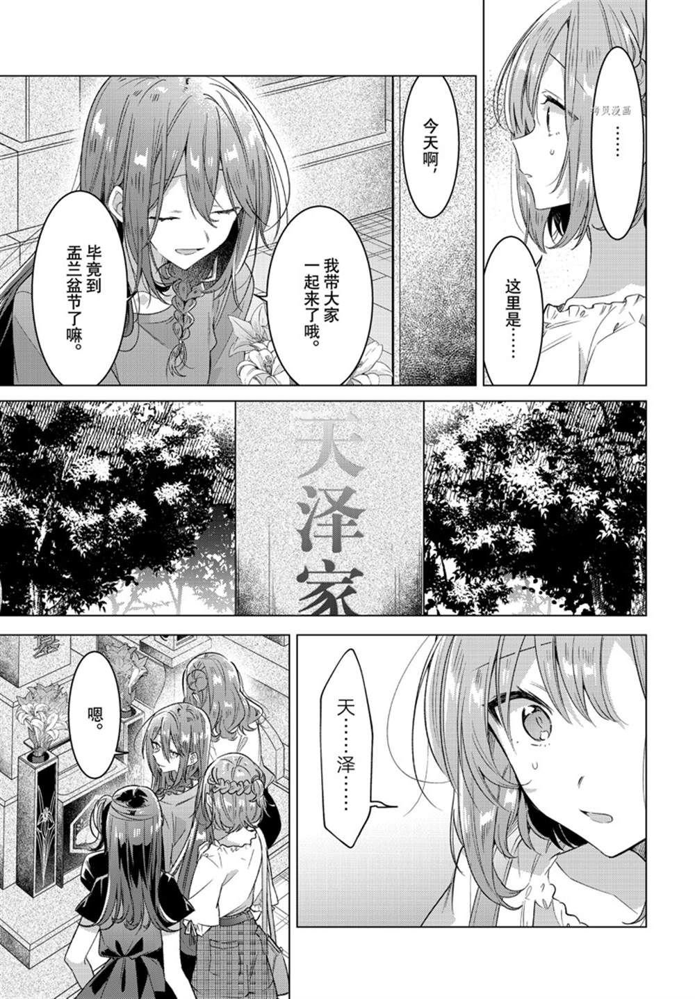 第34话 试看版