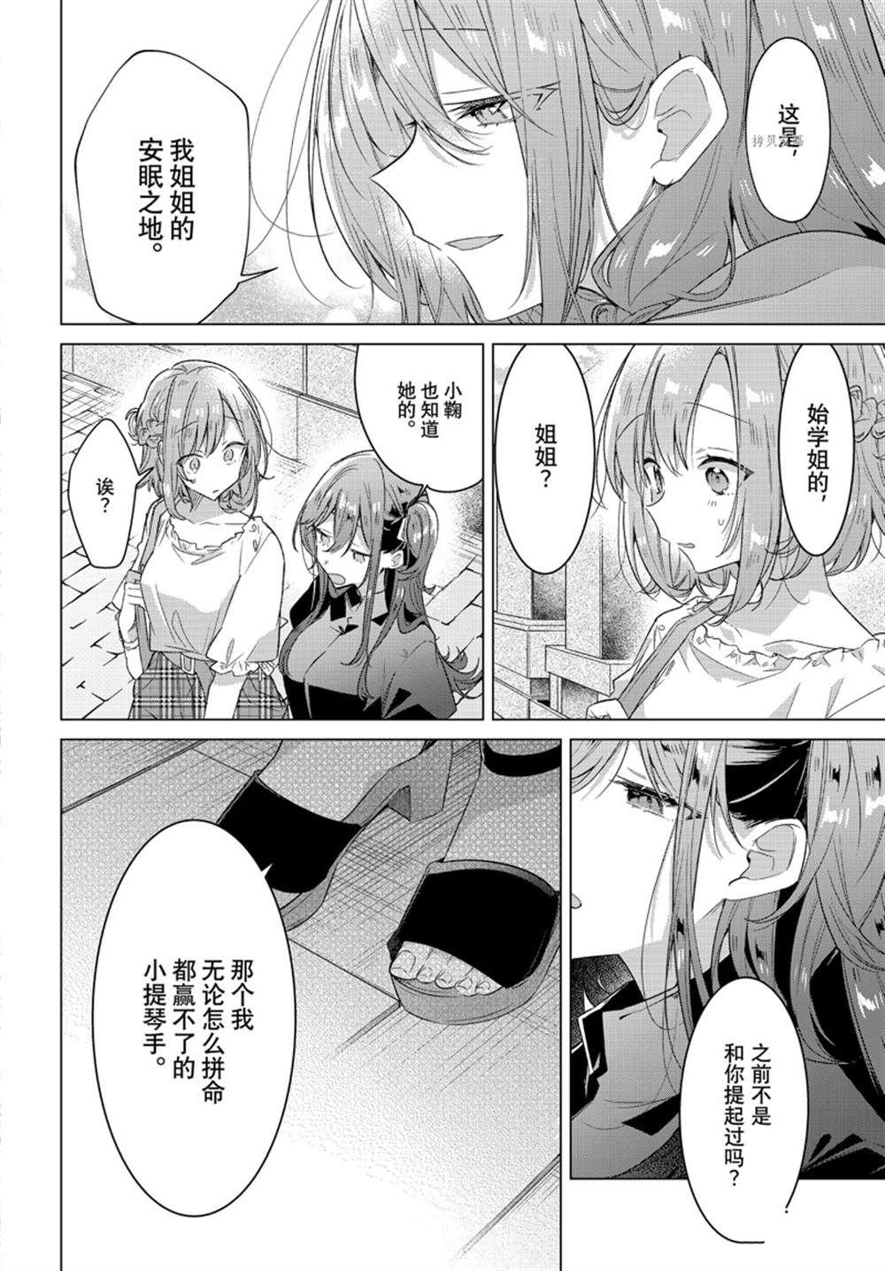 第34话 试看版