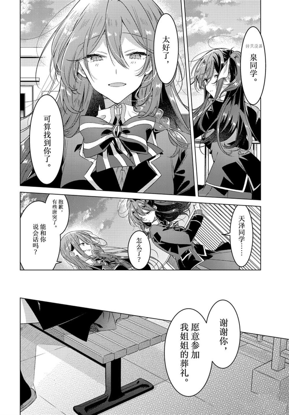 第34话 试看版