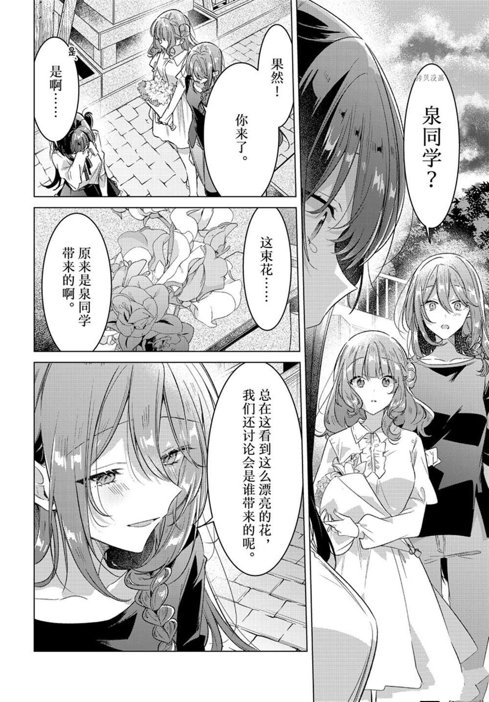 第34话 试看版
