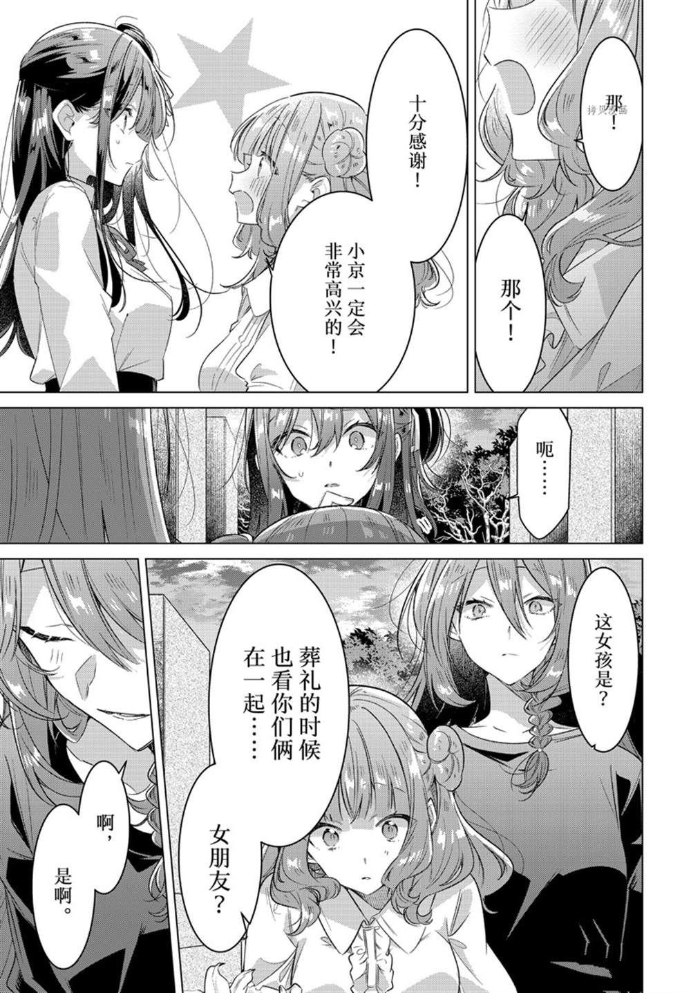 第34话 试看版