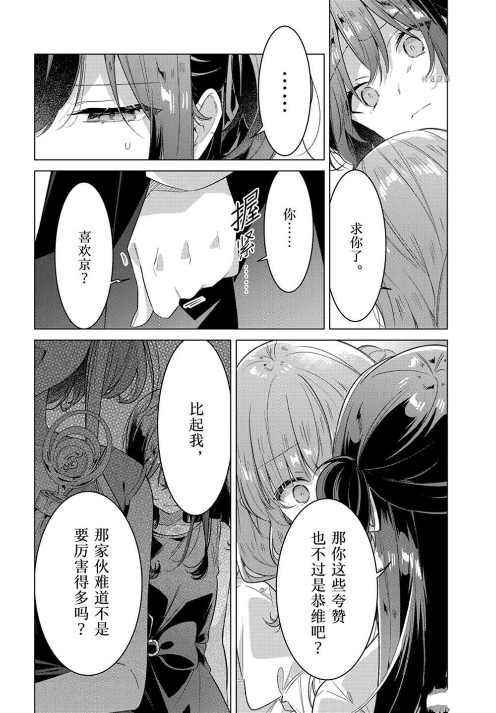 第34话 试看版