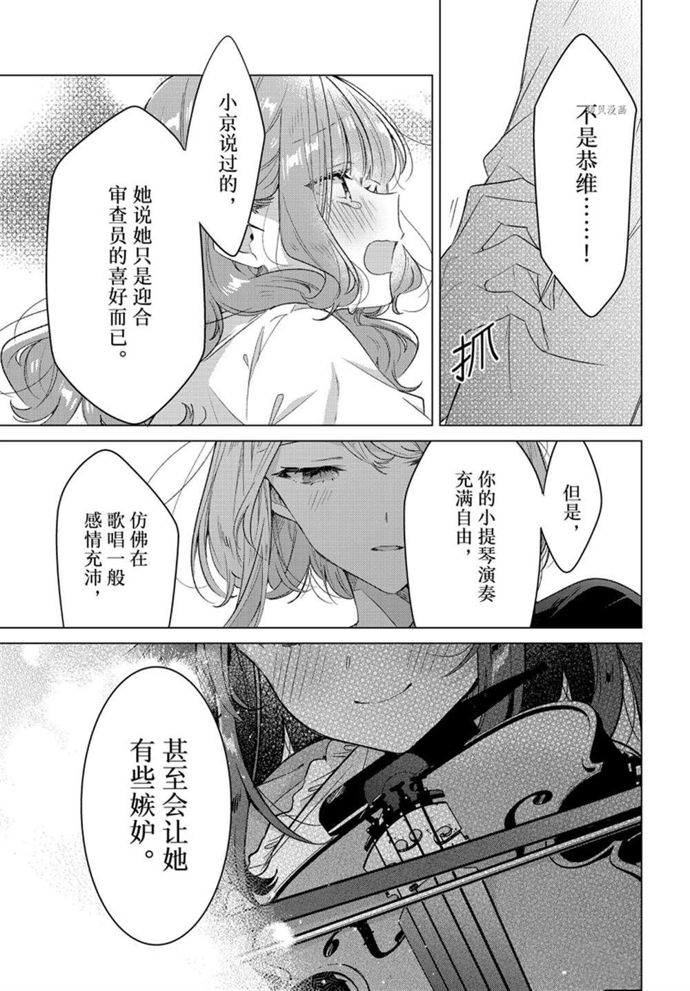 第34话 试看版