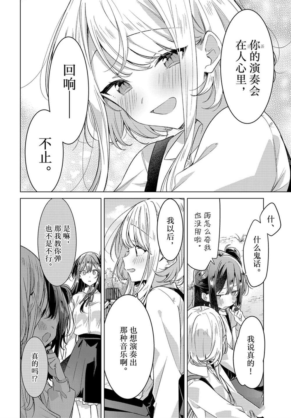 第34话 试看版
