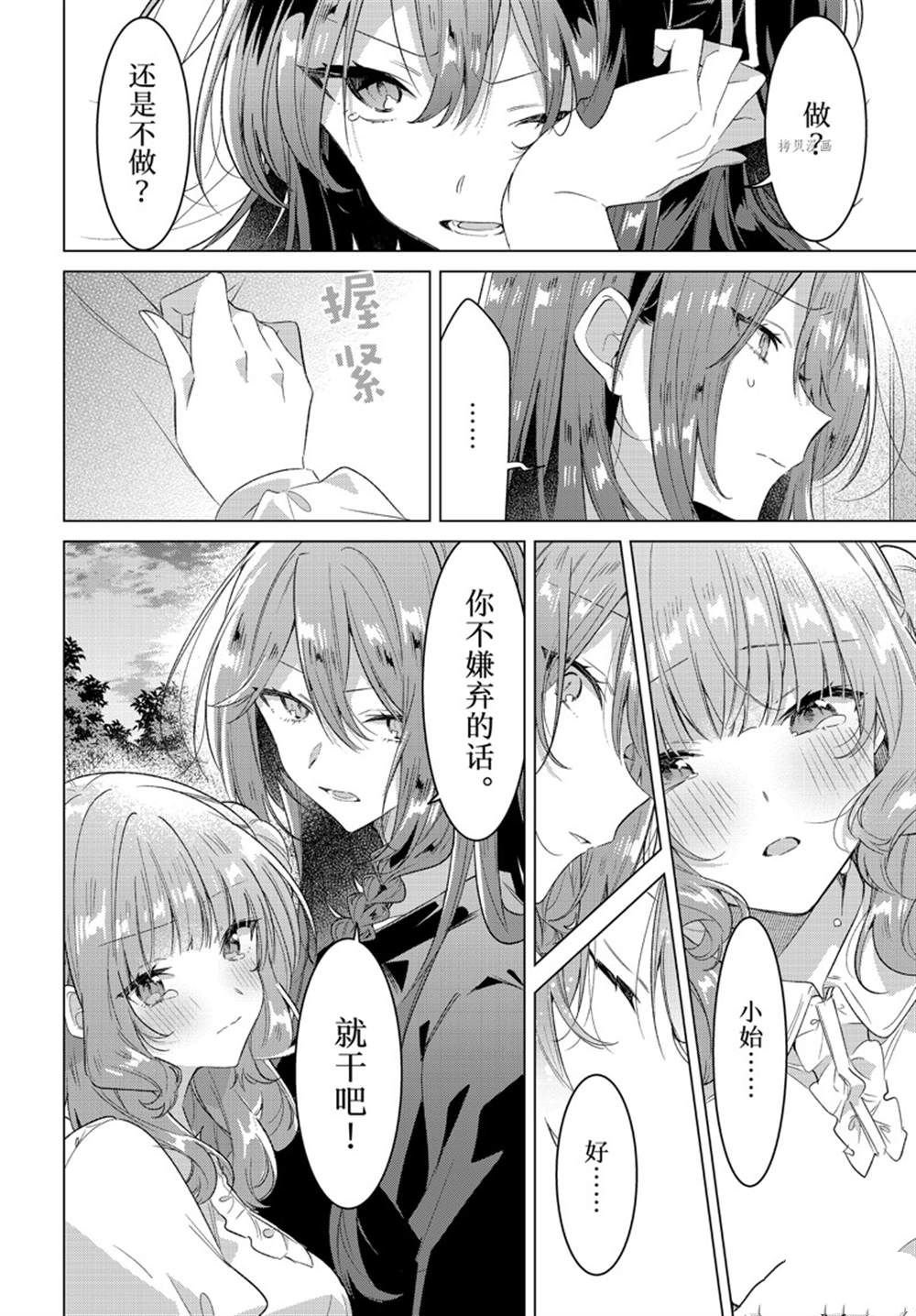 第34话 试看版