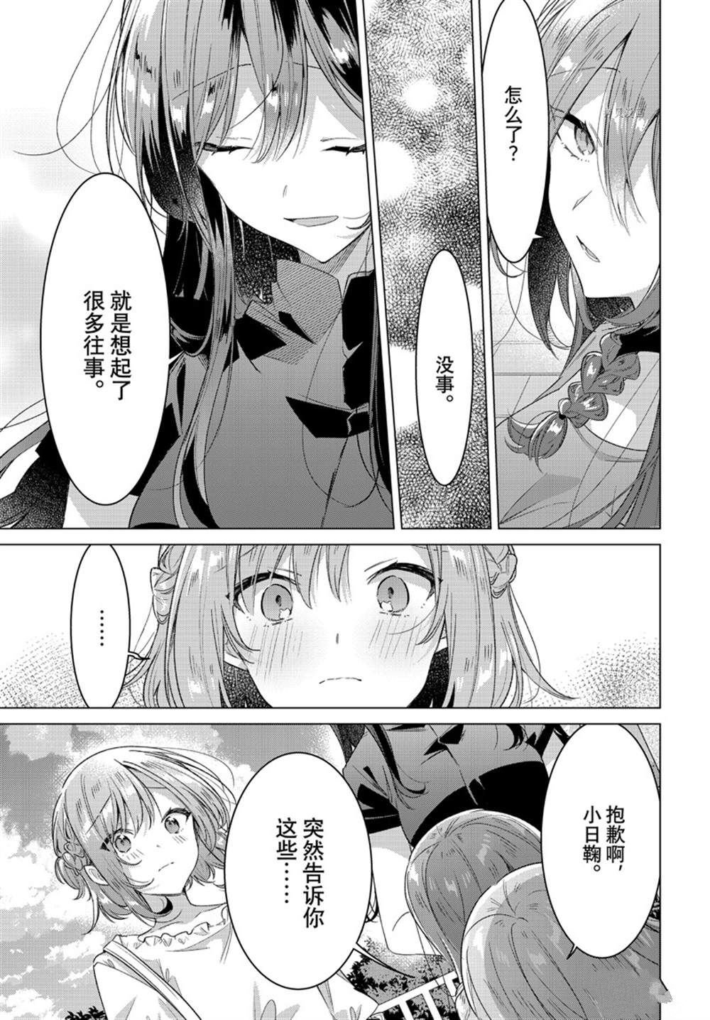 第34话 试看版