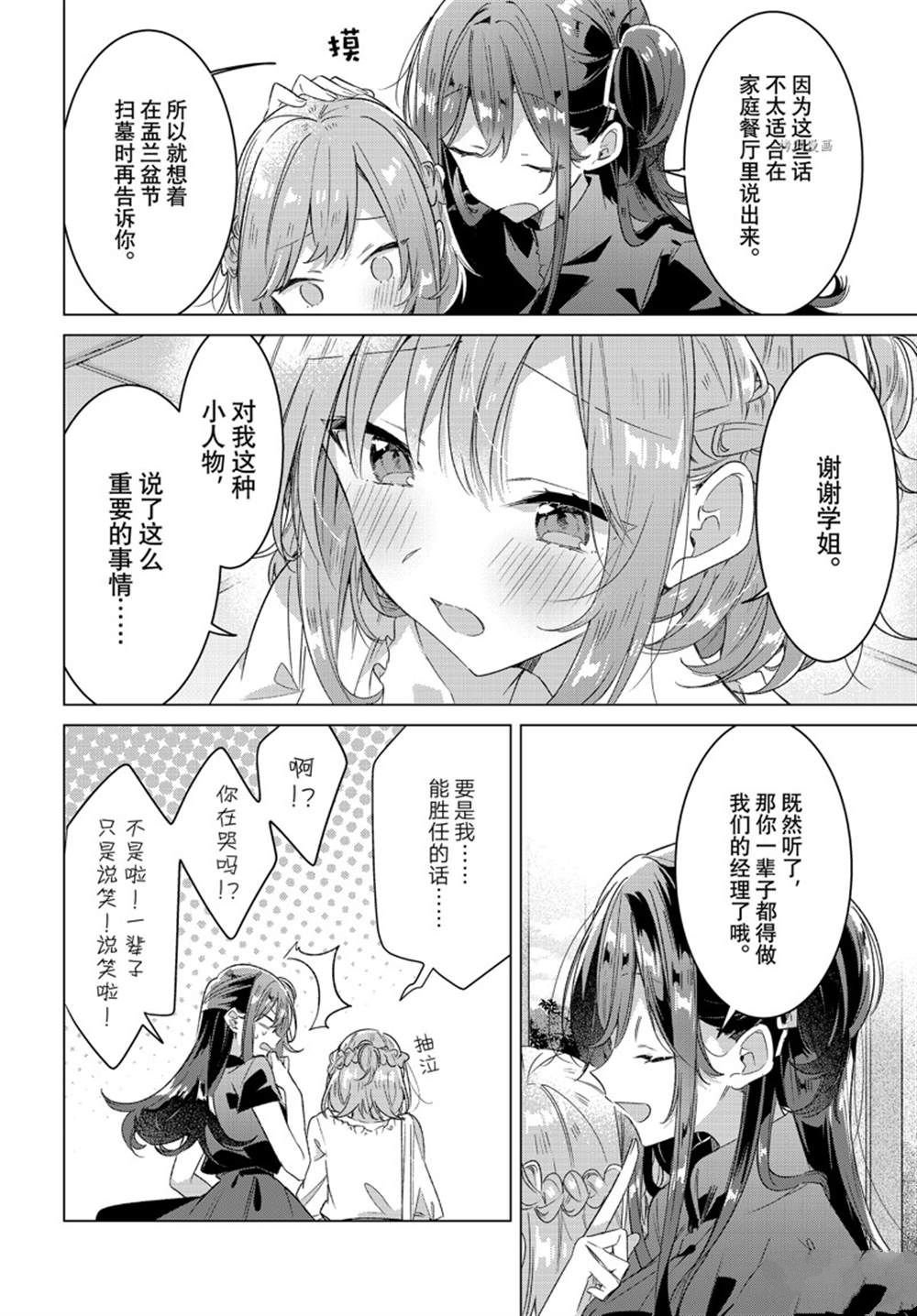 第34话 试看版
