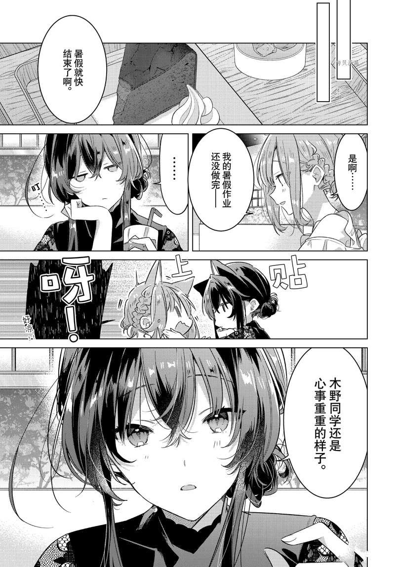 第35话 试看版