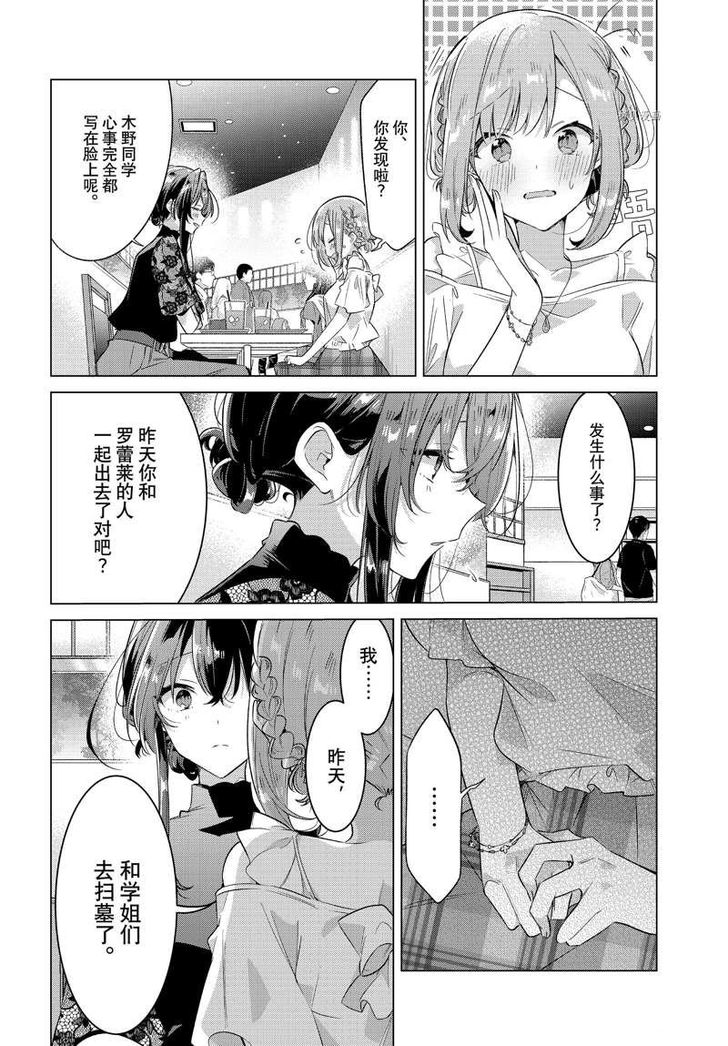 第35话 试看版