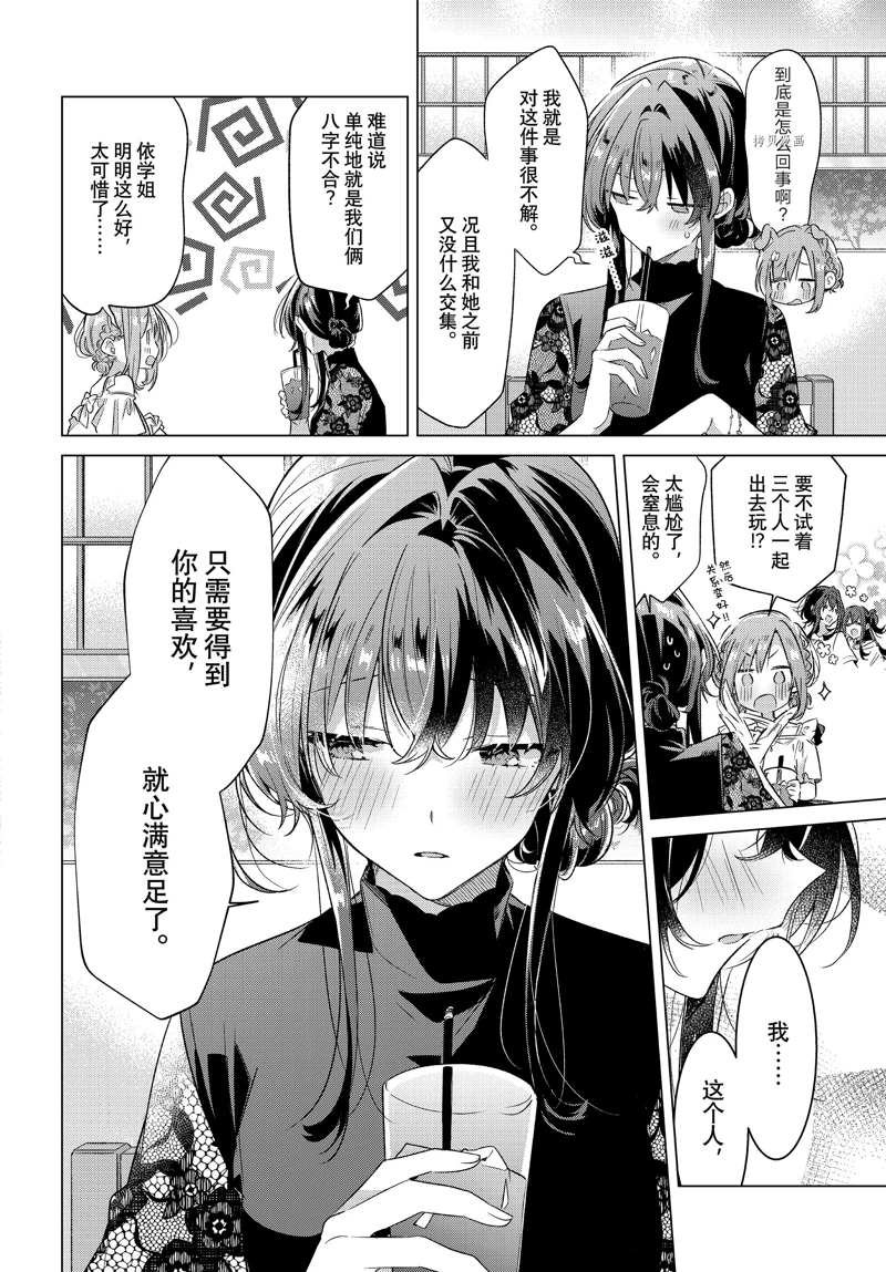第35话 试看版