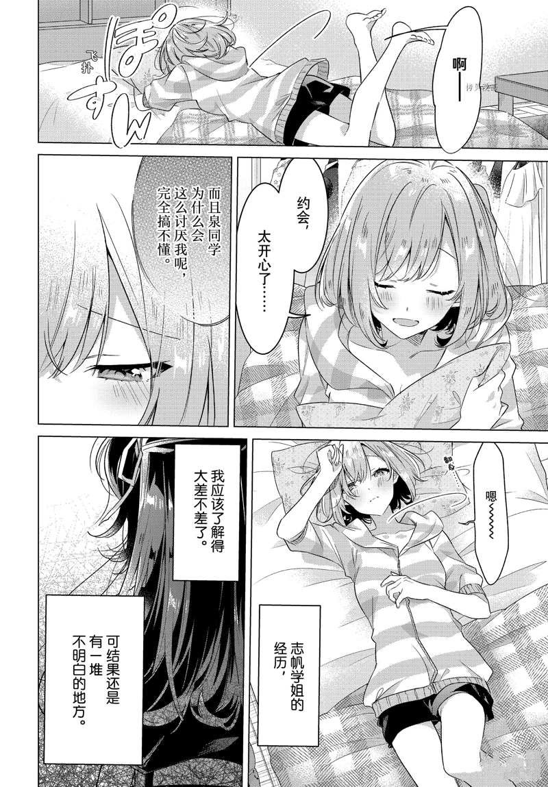 第35话 试看版