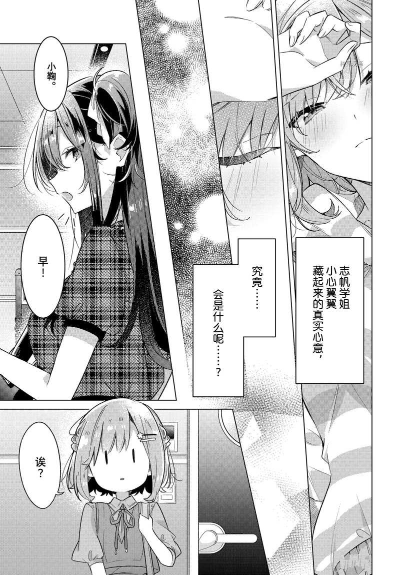 第35话 试看版