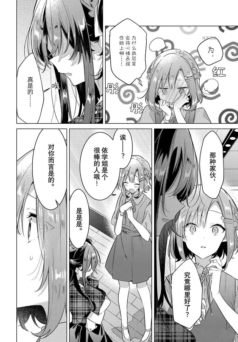 第35话 试看版