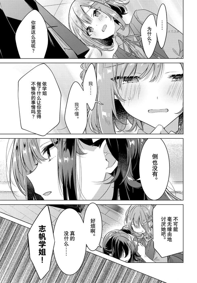 第35话 试看版