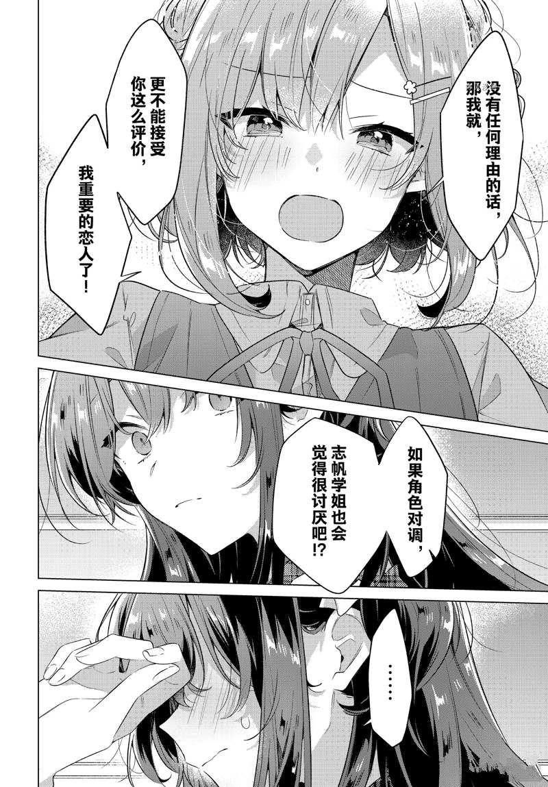 第35话 试看版