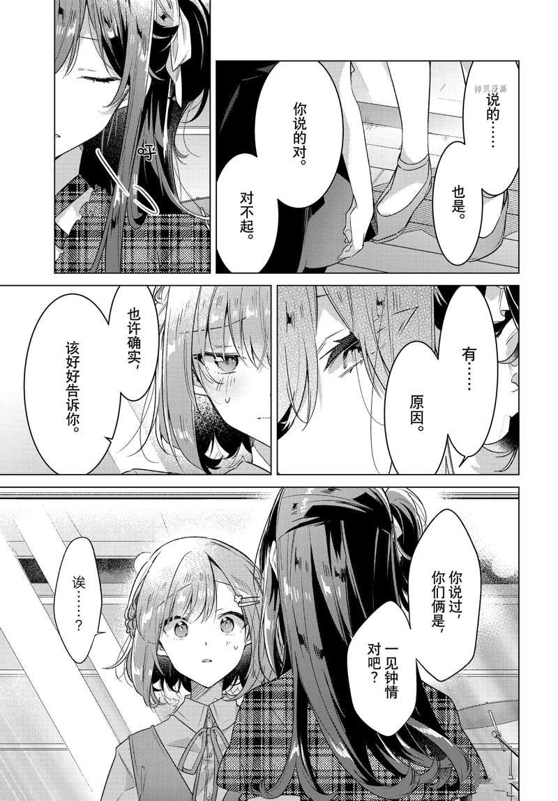 第35话 试看版