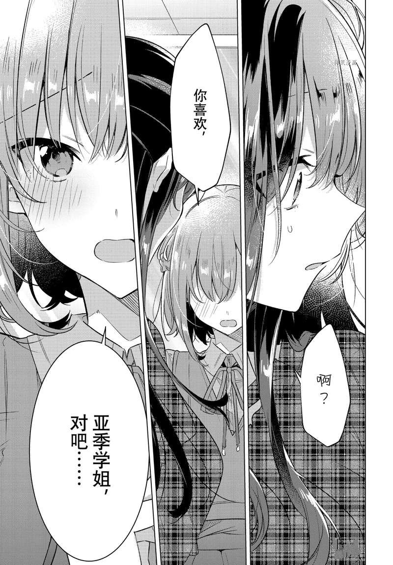 第35话 试看版
