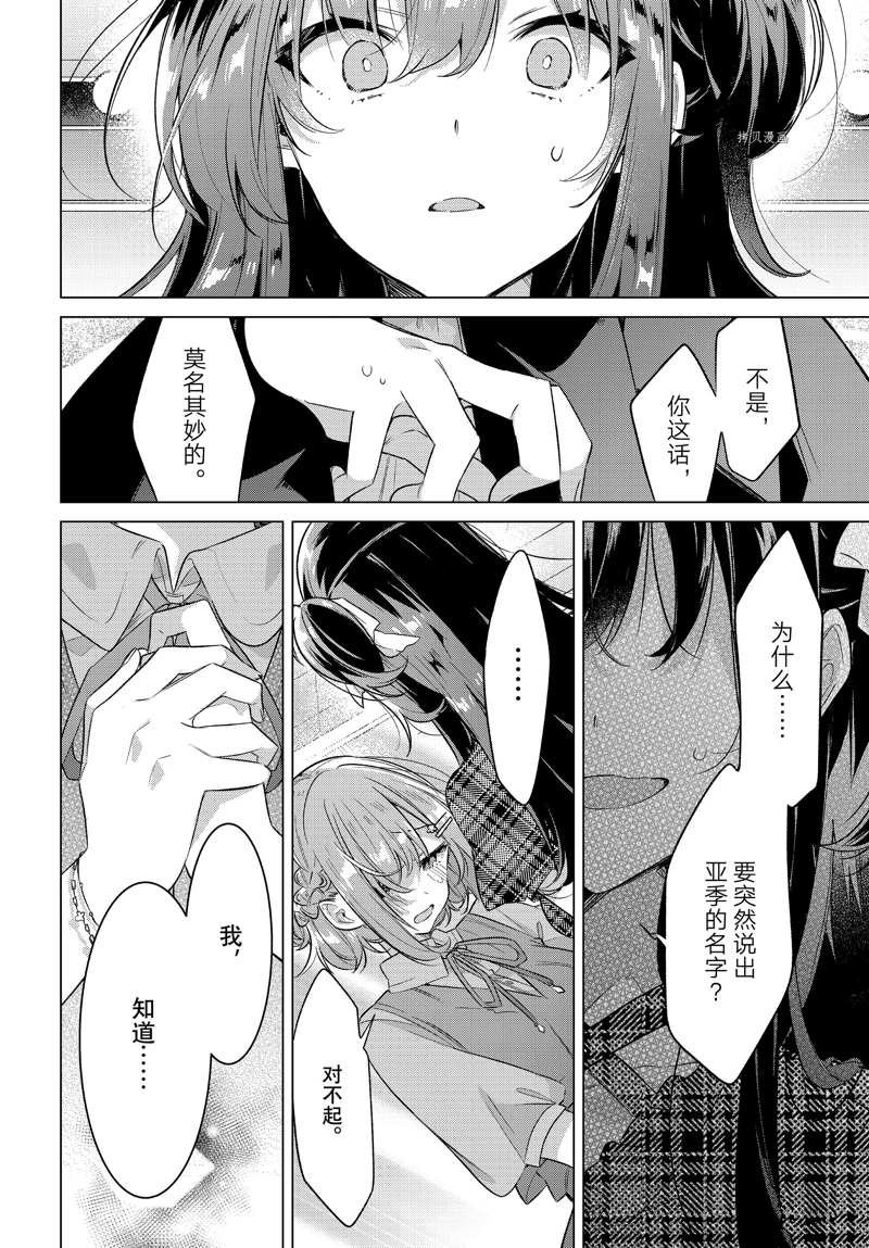 第35话 试看版
