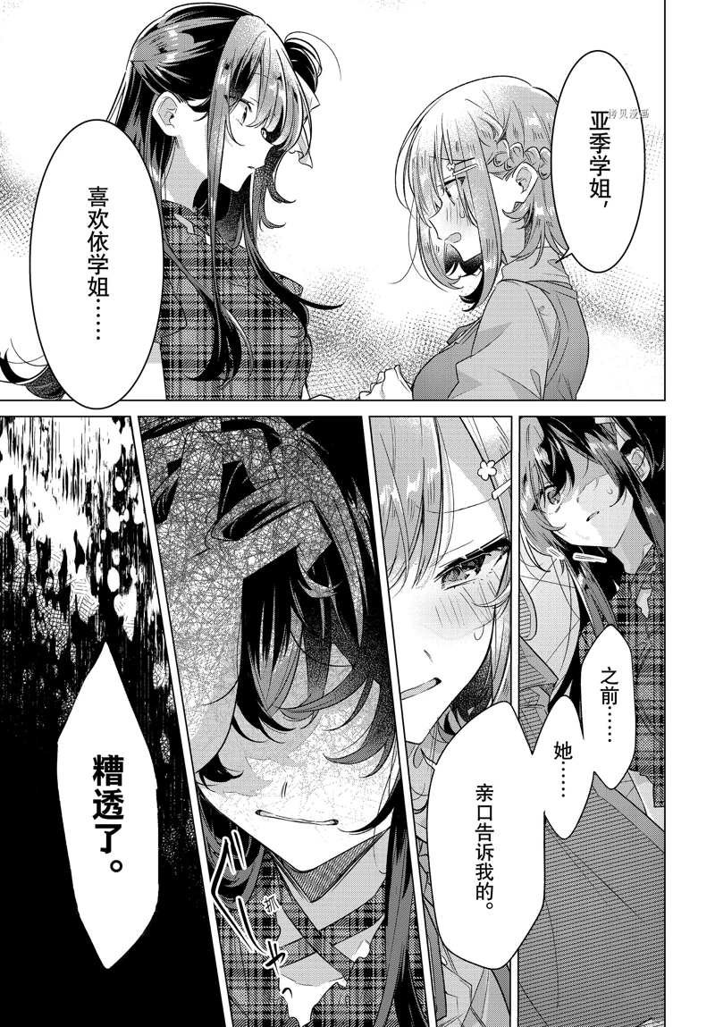 第35话 试看版