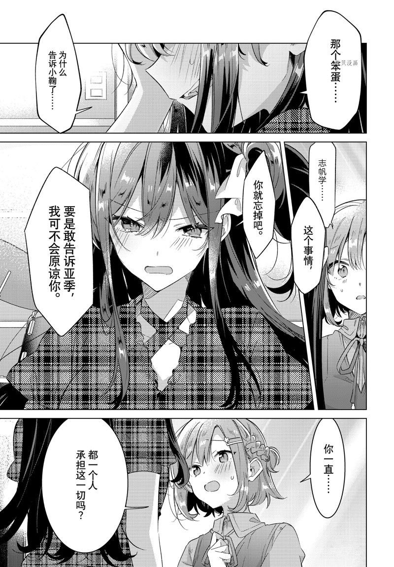 第36话 试看版