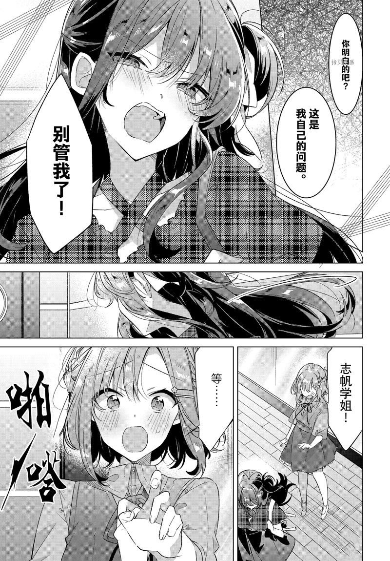 第36话 试看版