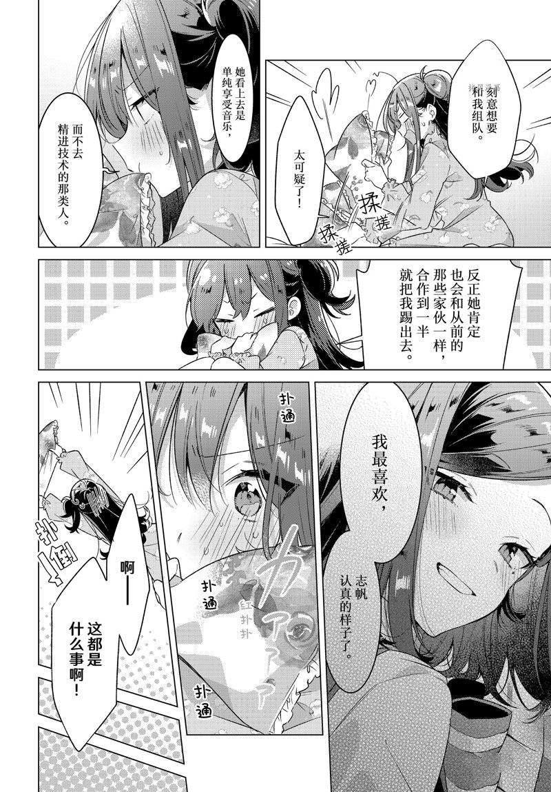 第36话 试看版