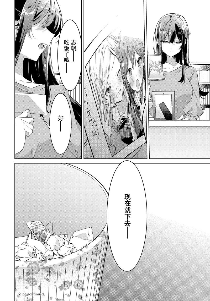 第36话 试看版