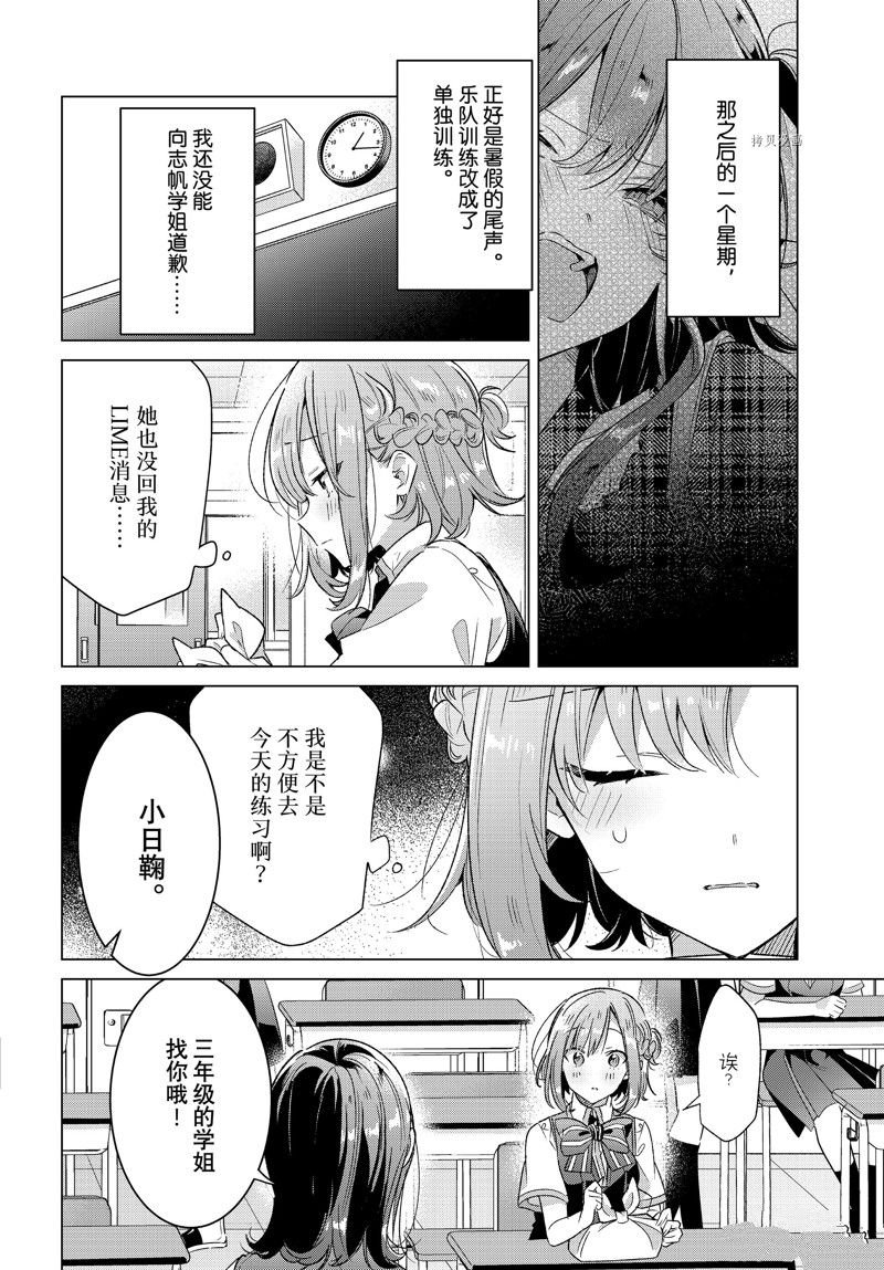 第37话 试看版