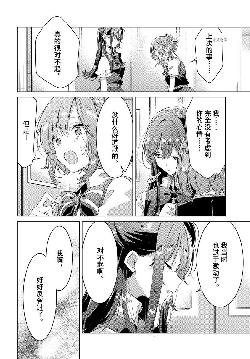 第37话 试看版